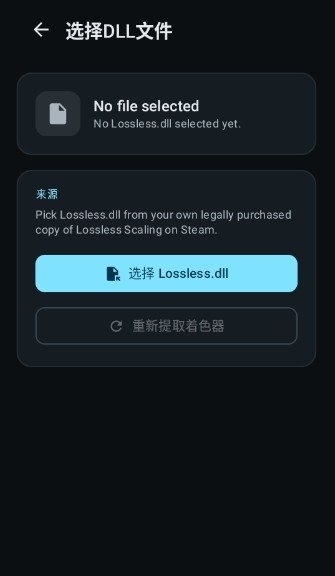 LSFG Android0.1.2 ��׿�˾�����