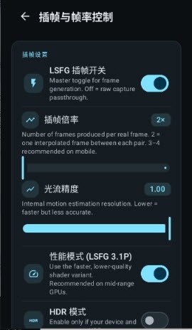 LSFG Android0.1.2 ��׿�˾�����