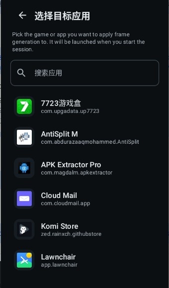 LSFG Android0.1.2 ��׿�˾�����