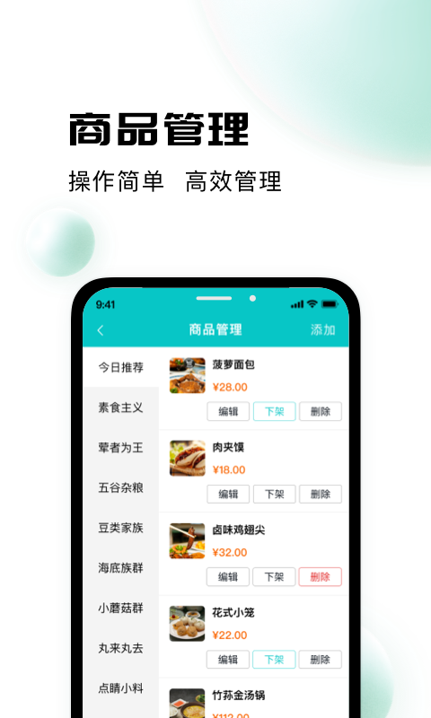 校蜂侠商家版 安卓版 操作界面