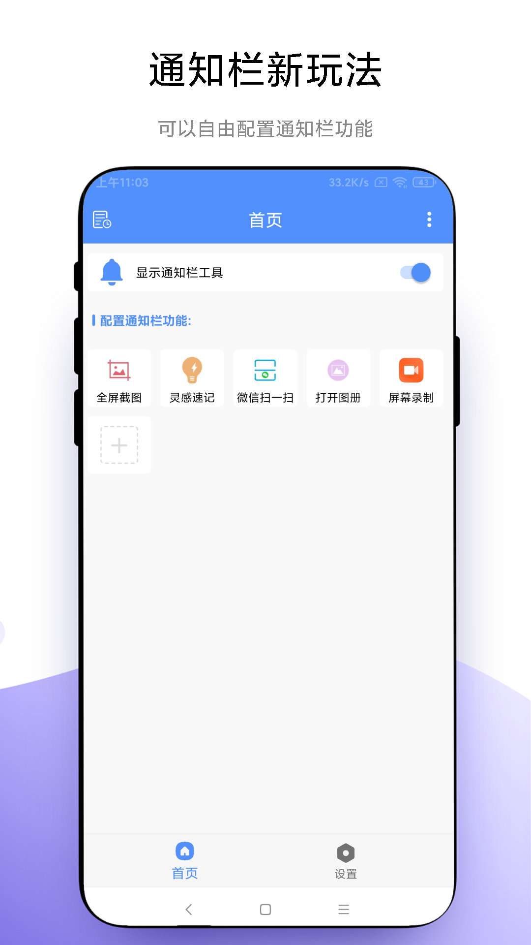 Notifications archive ��׿�� ֪ͨ�������� �����ͼ
