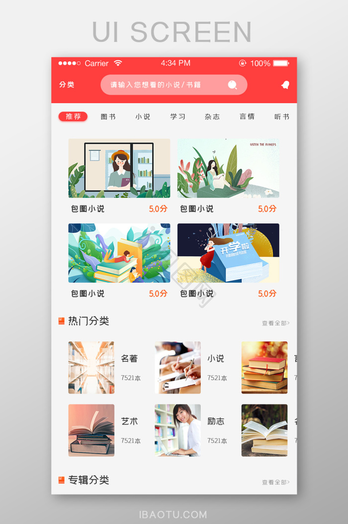 CLZ Books 安卓版 书库管理界面截图