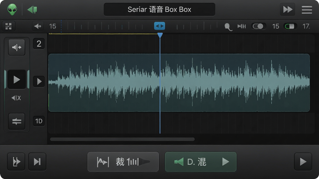 外星人语音盒录音编辑界面,显示波形编辑轨道,下方有裁剪、混音按钮,背景为深灰色调,风格专业,排版直观,细节丰富,画质高清,干净无多余元素