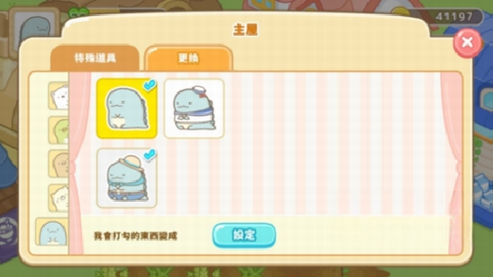 Sumikko Gurashi���������1.3.2 �������ɰ�