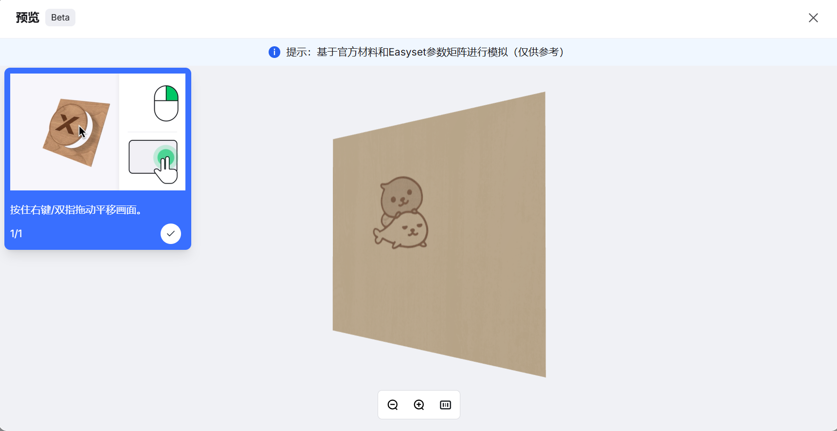 XTool 安卓版 功能界面