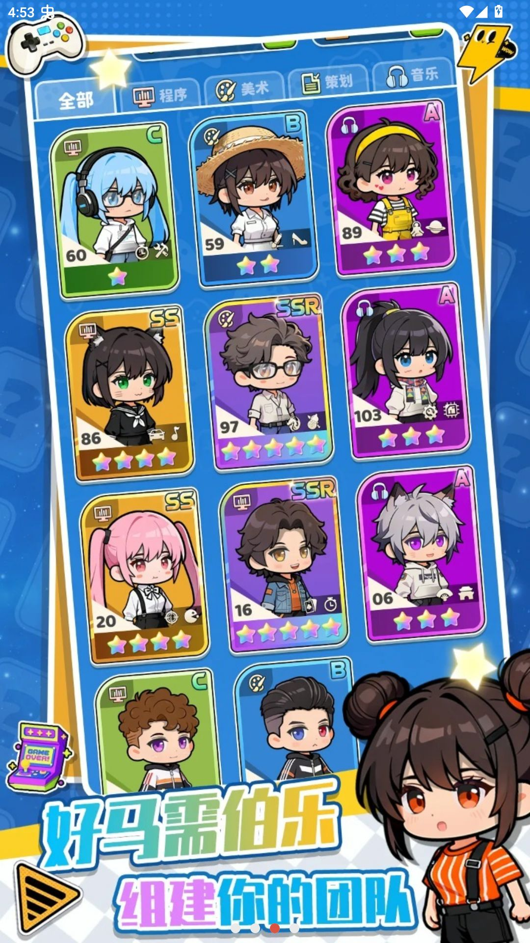 �ҵ���Ϸ��˾My Game Company1.3.3 ģ�⾭Ӫ����