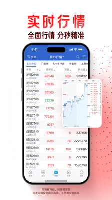 华泰期货开户交易软件 安卓版 操作界面截图