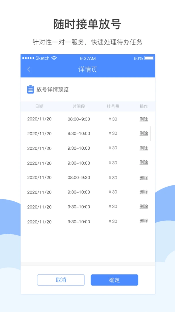 ����ҽv3.6.8 D76 ҽ������