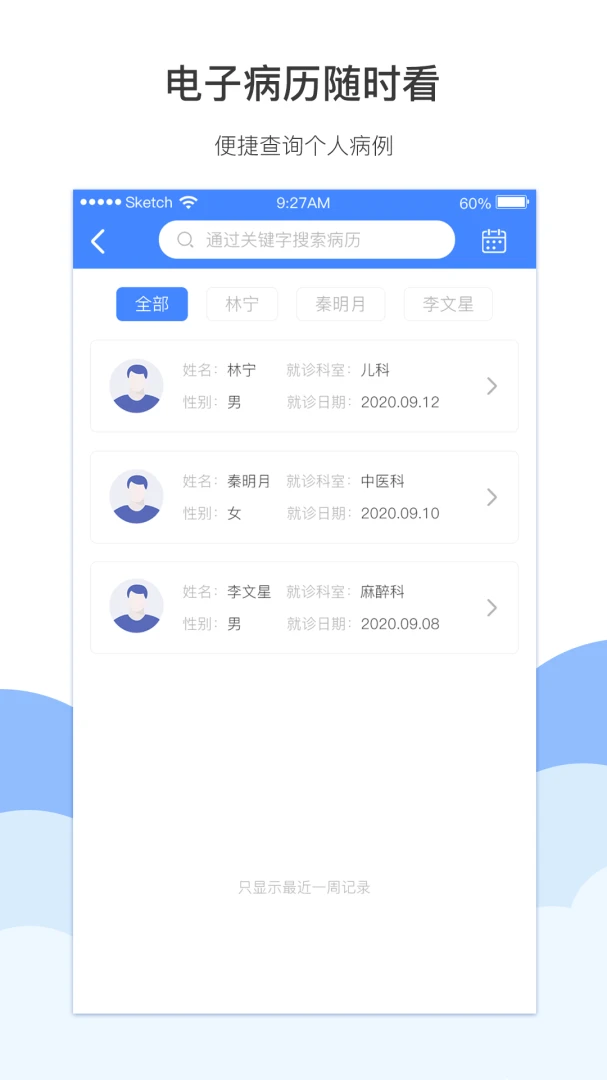 ����ҽv3.6.8 D76 ҽ������