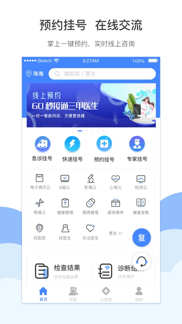 ����ҽv3.6.8 D76 ҽ������
