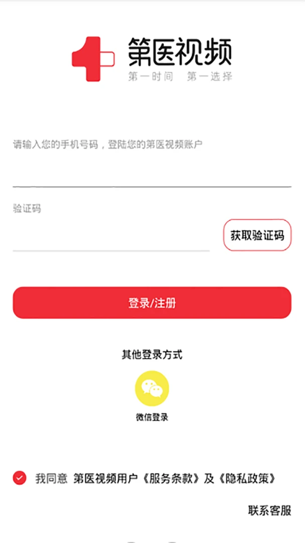 ��ҽ��Ƶ1.6.4 ����ҽѧ����