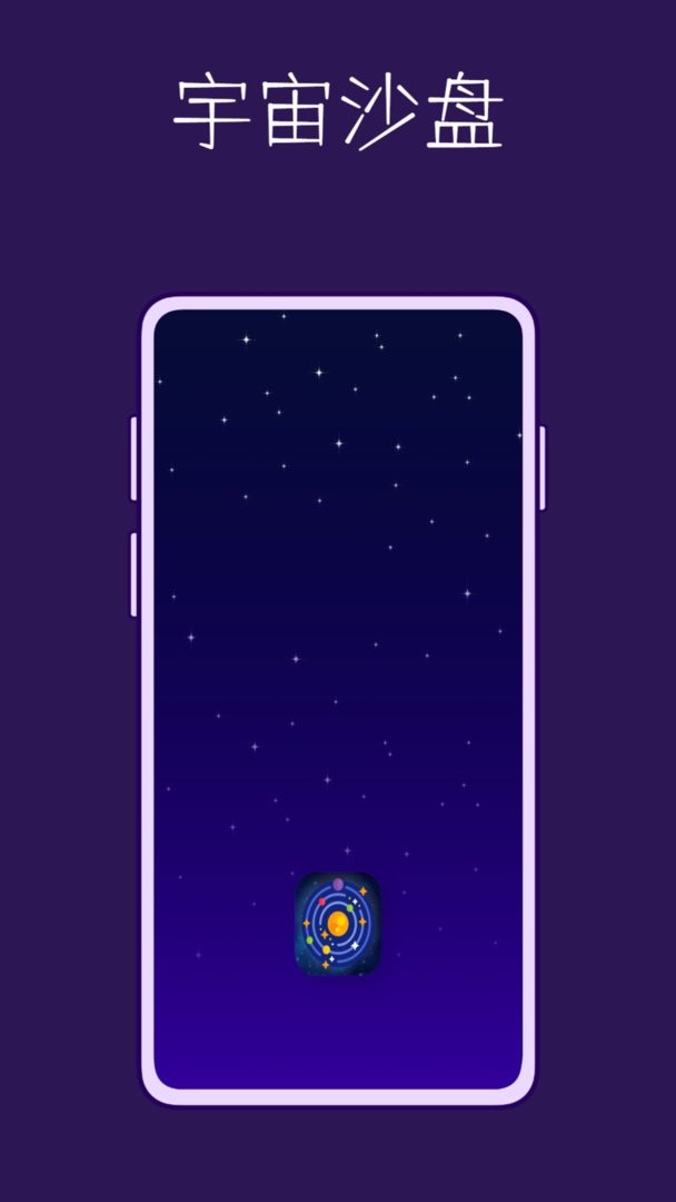 宇宙岛 安卓版 玩法截图