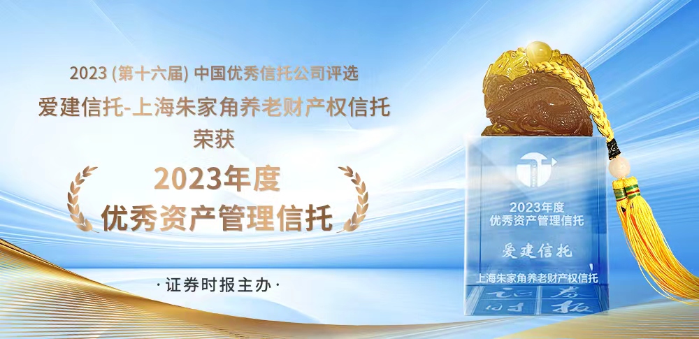 爱建信托 安装教程 安卓版