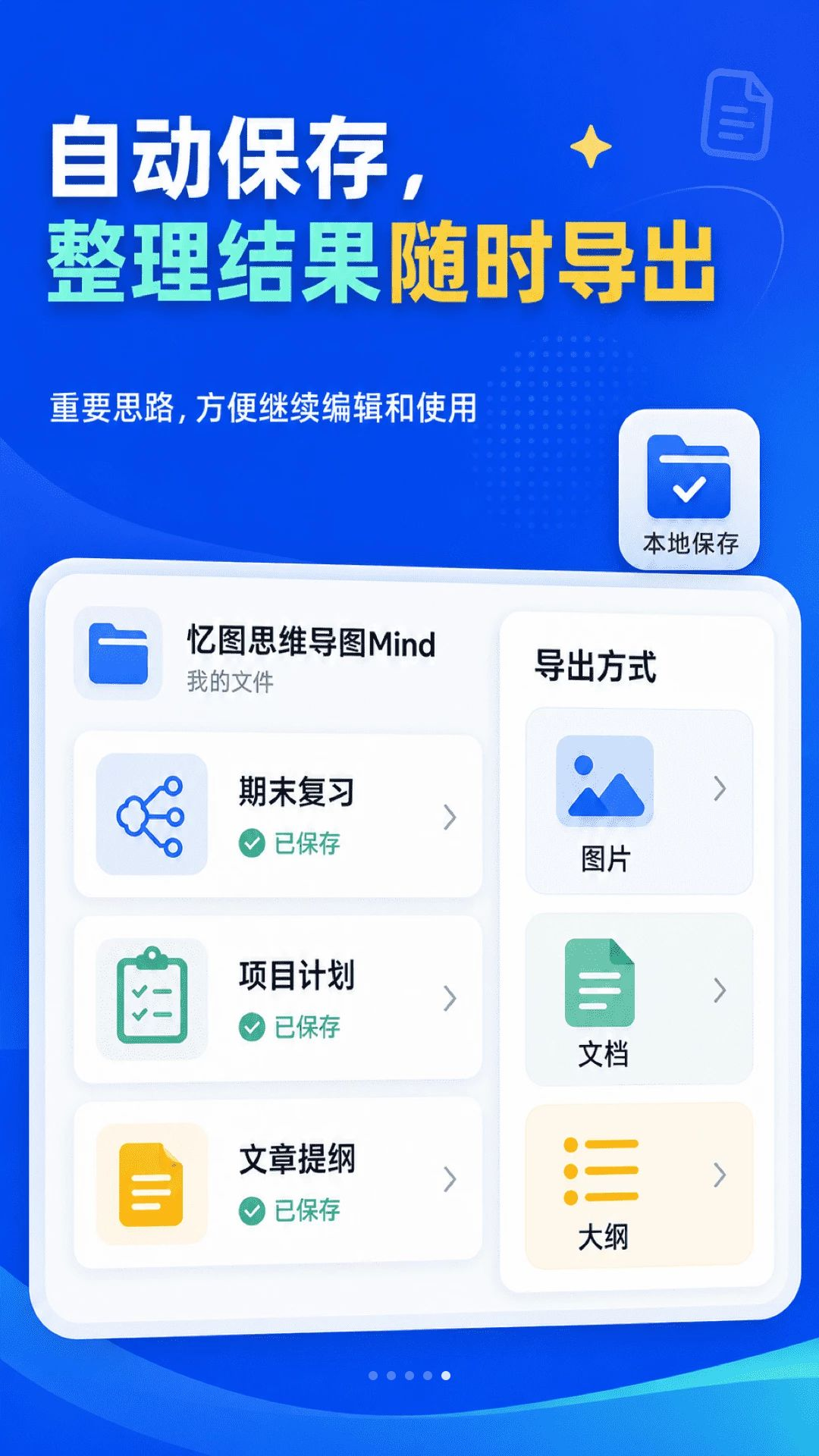 ��ͼ˼ά��ͼMind2.1.1 רҵ˼ά��ͼ����