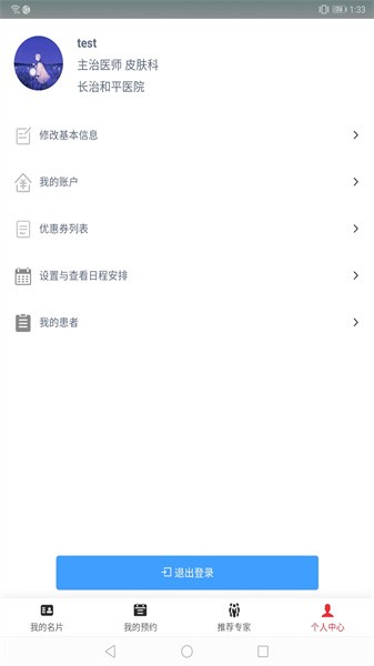 ��ҽ��Ƶҽ����1.4.6 ҽ������Ƶ����