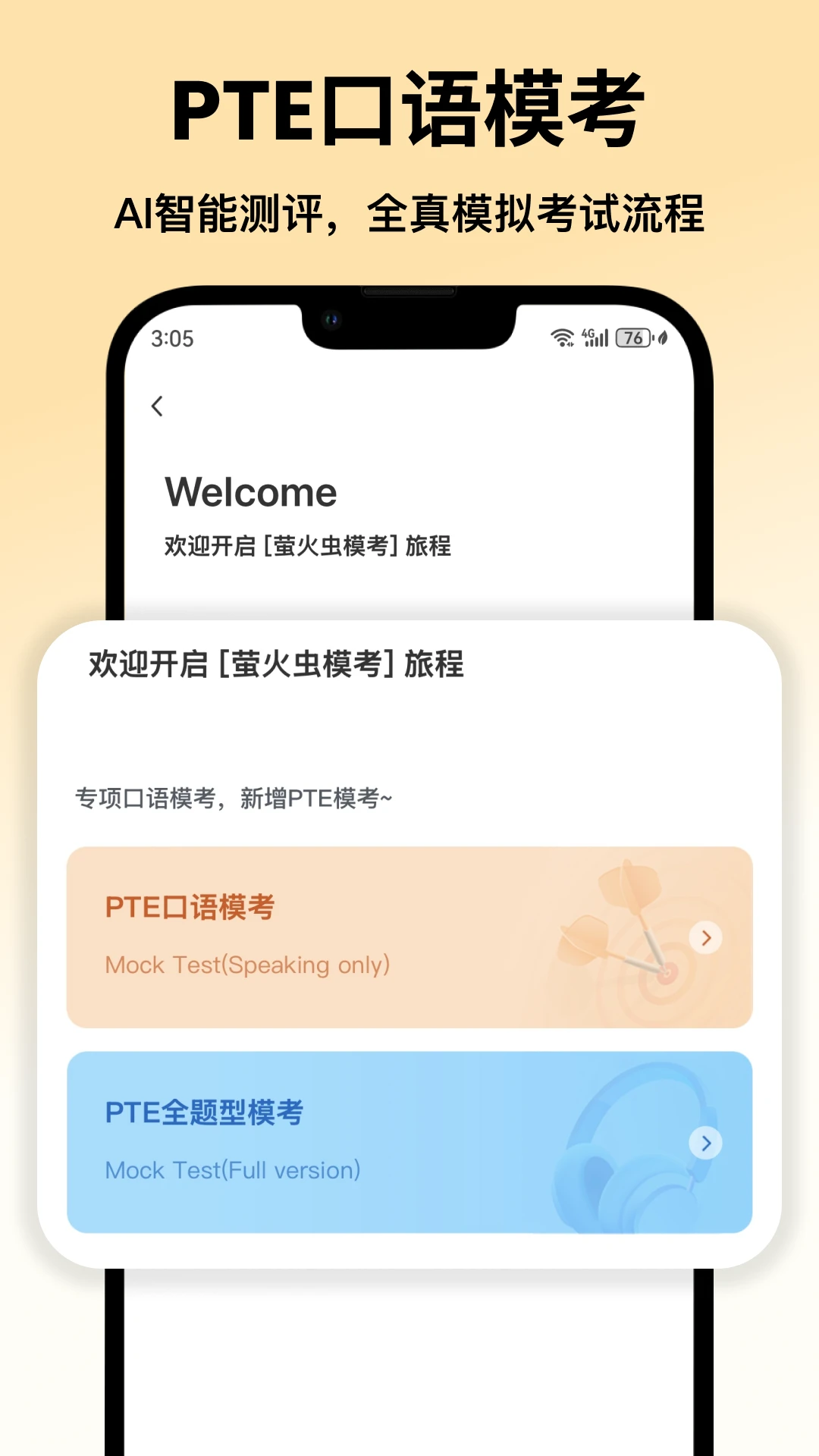 ө���PTE1.6.7 ����ģ��ˢ��
