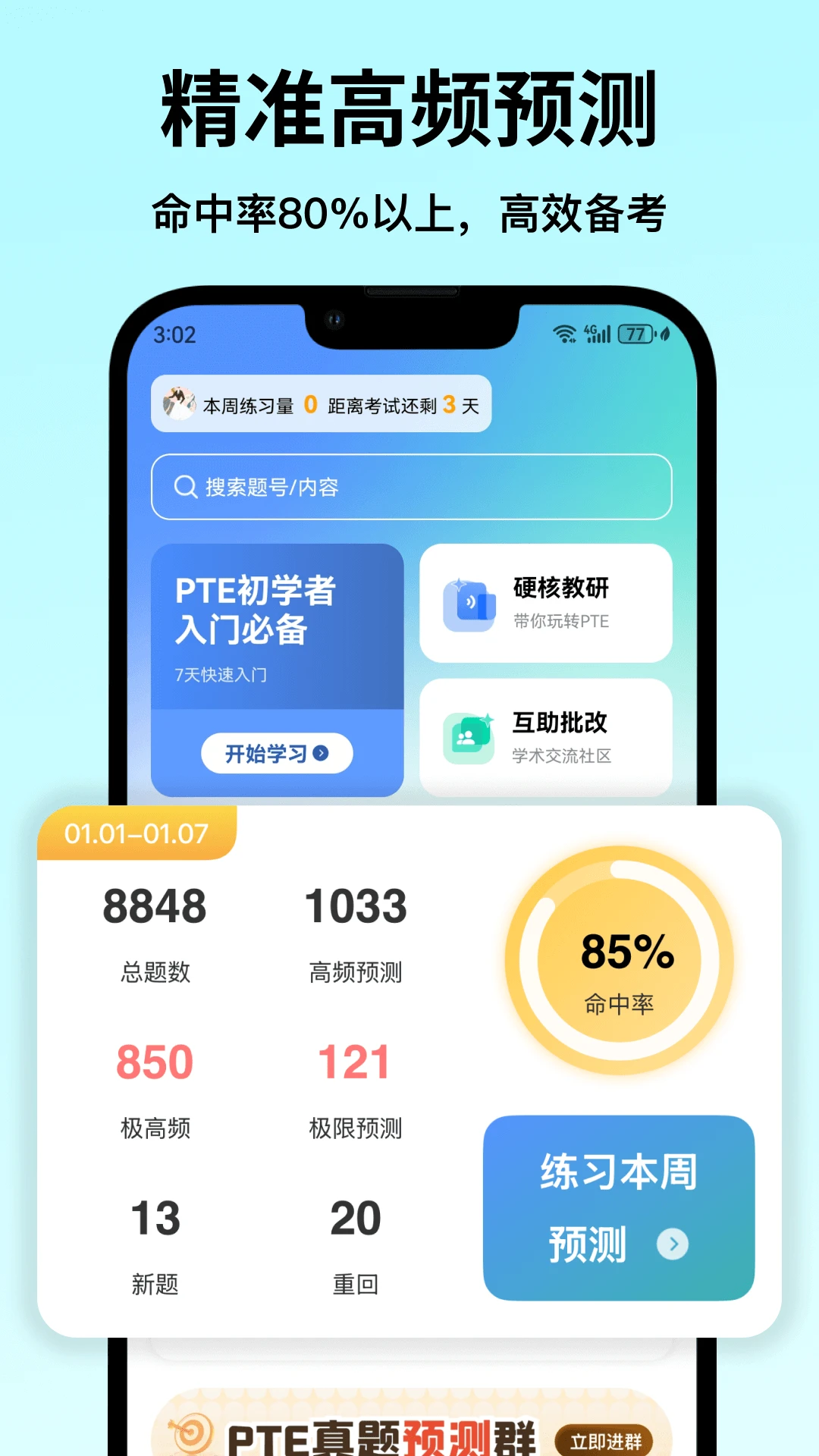 ө���PTE1.6.7 ����ģ��ˢ��