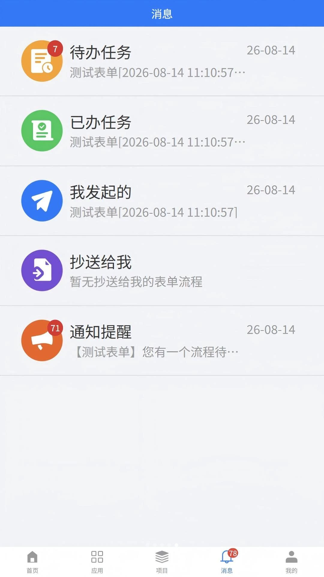 BIMЭͬƽ̨1.0.9 ��׿��