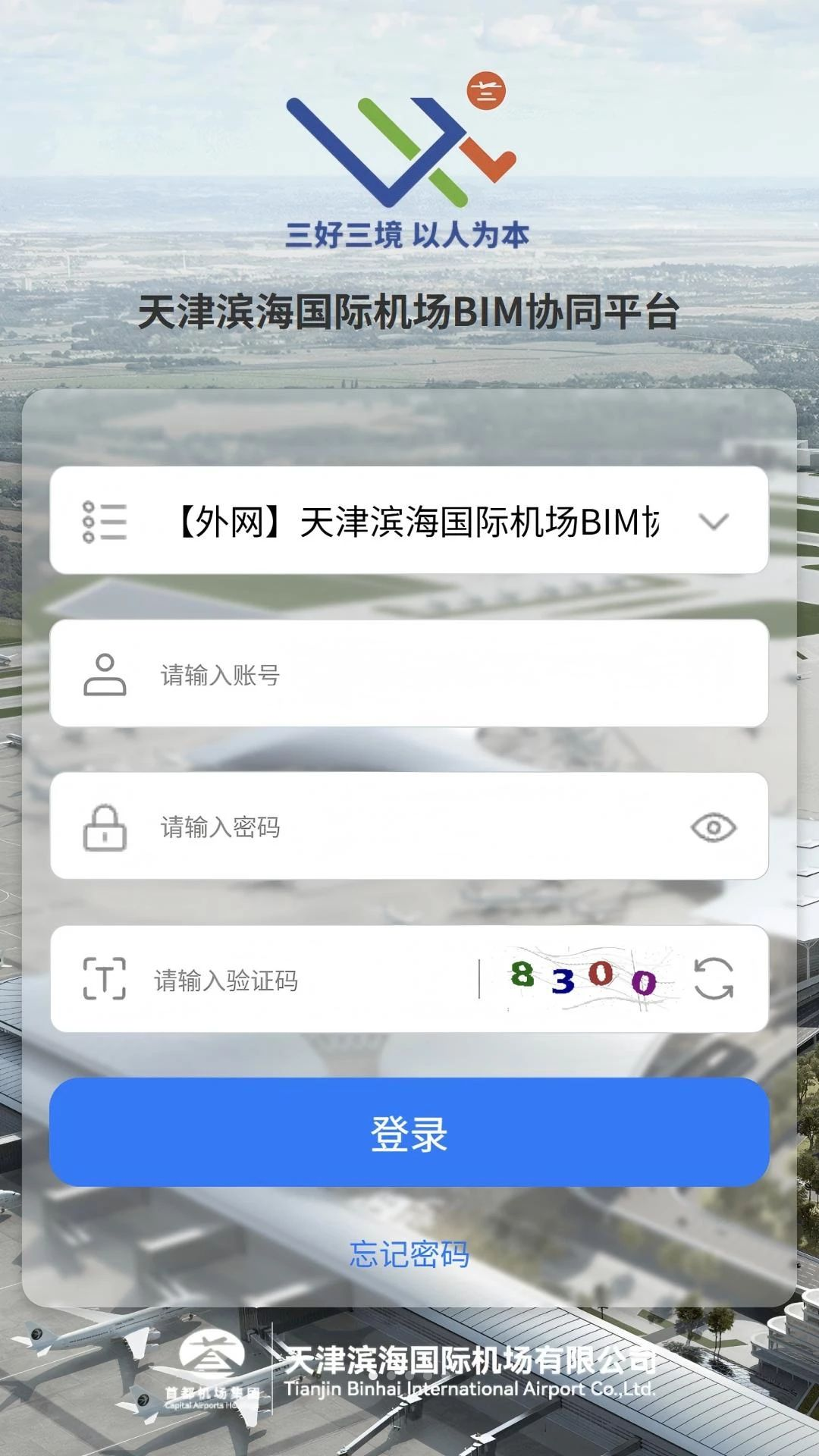BIMЭͬƽ̨1.0.9 ��׿��