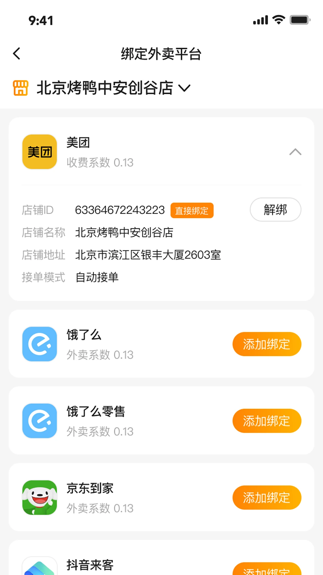 ���ͿƼ�1.18.1 �������͹���