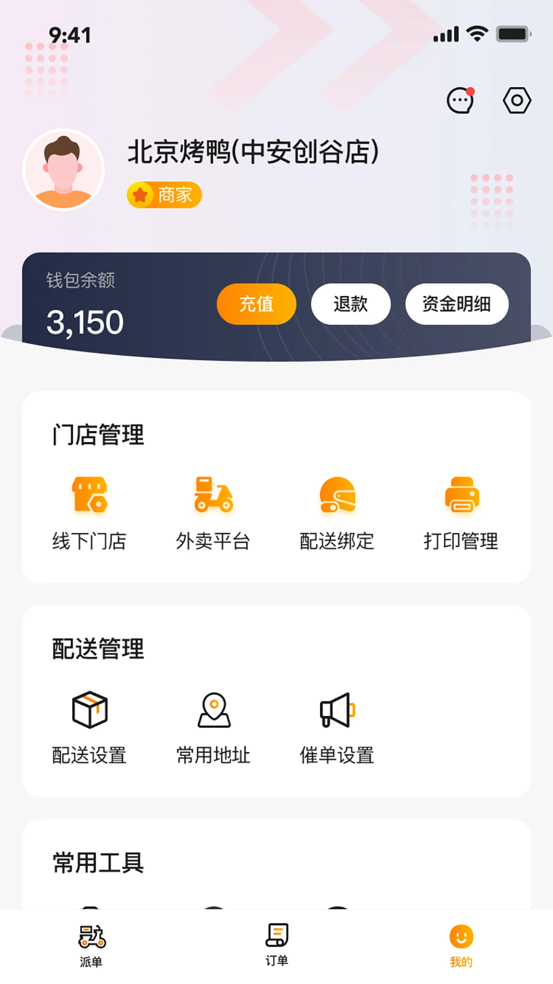 ���ͿƼ�1.18.1 �������͹���