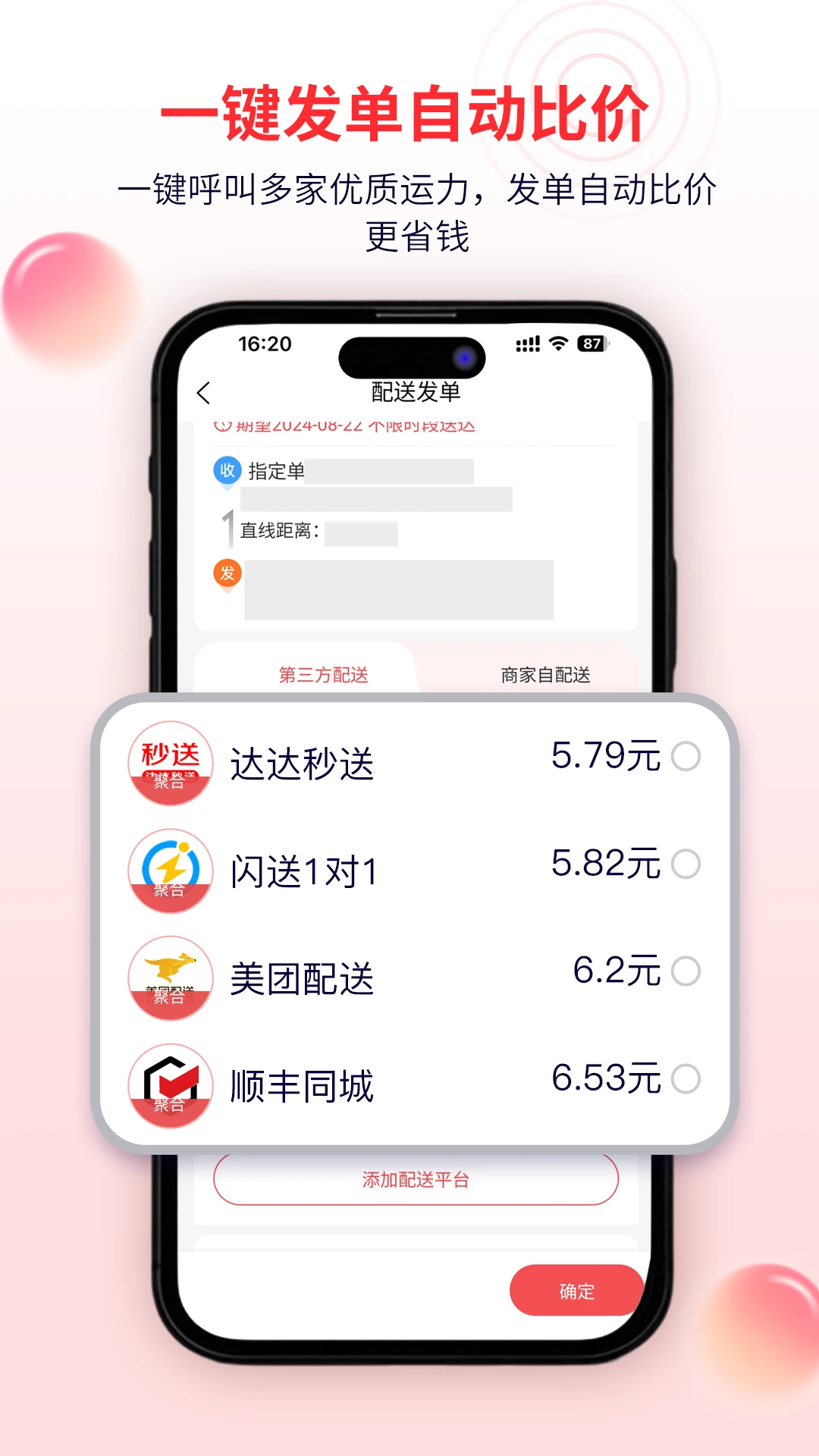 �ܵ���1.2.79 ������������