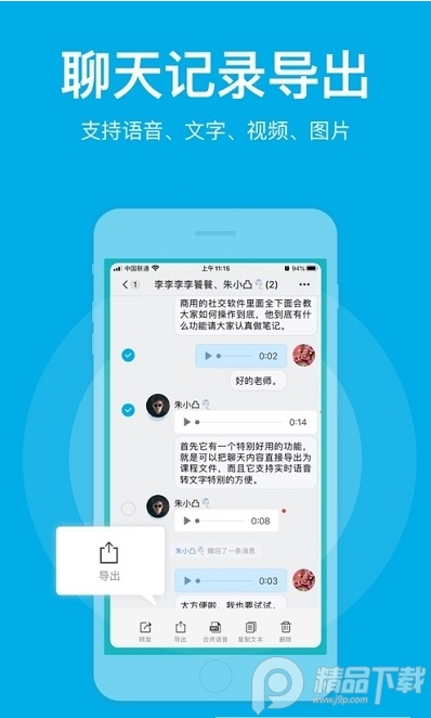 微脉圈 安卓版 操作界面