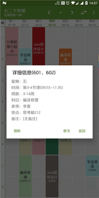 Timetable5.0.0 �γ̱�����