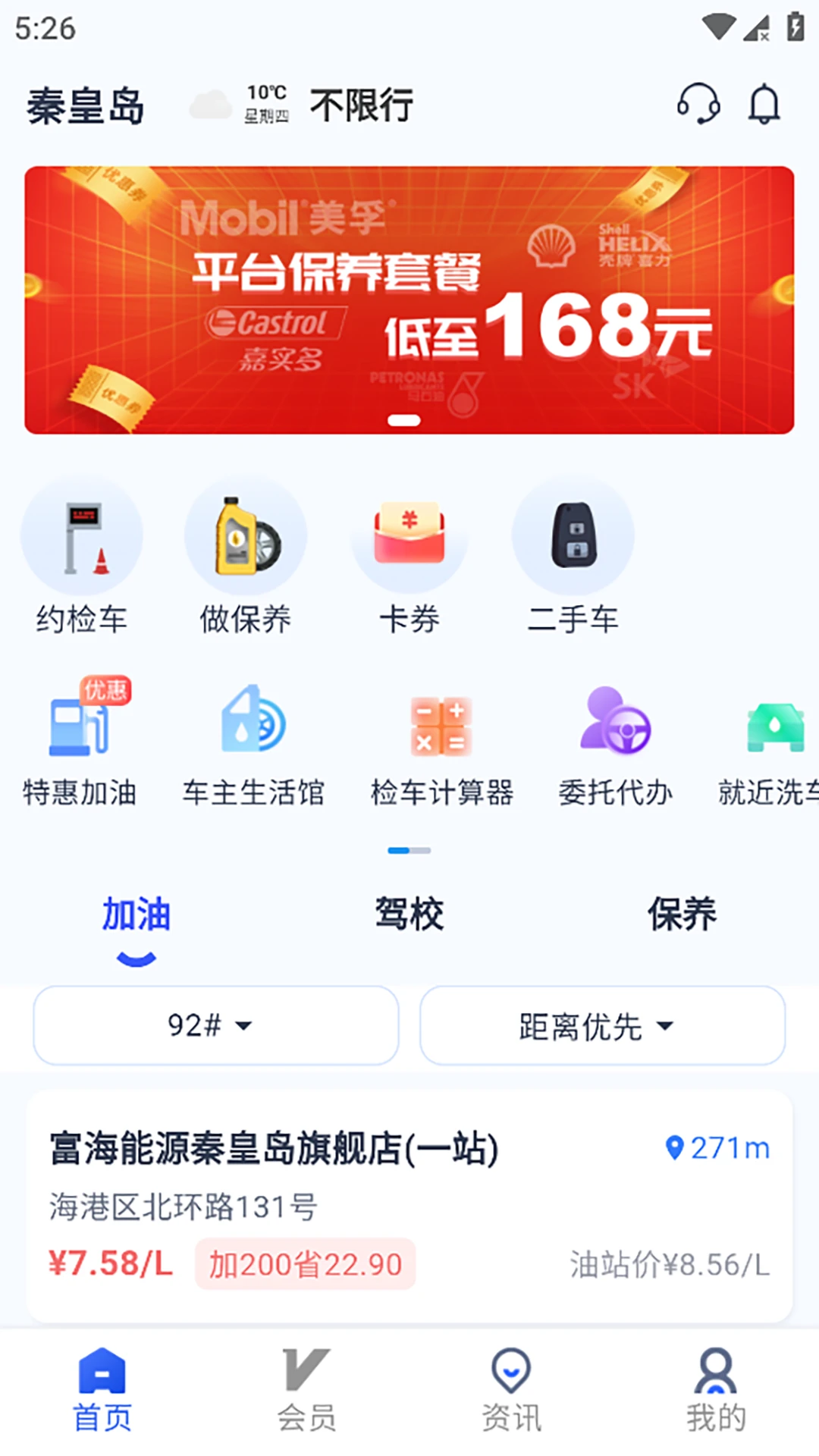 �۳ǿ쳵��2.6.63 ��ݳ��е���