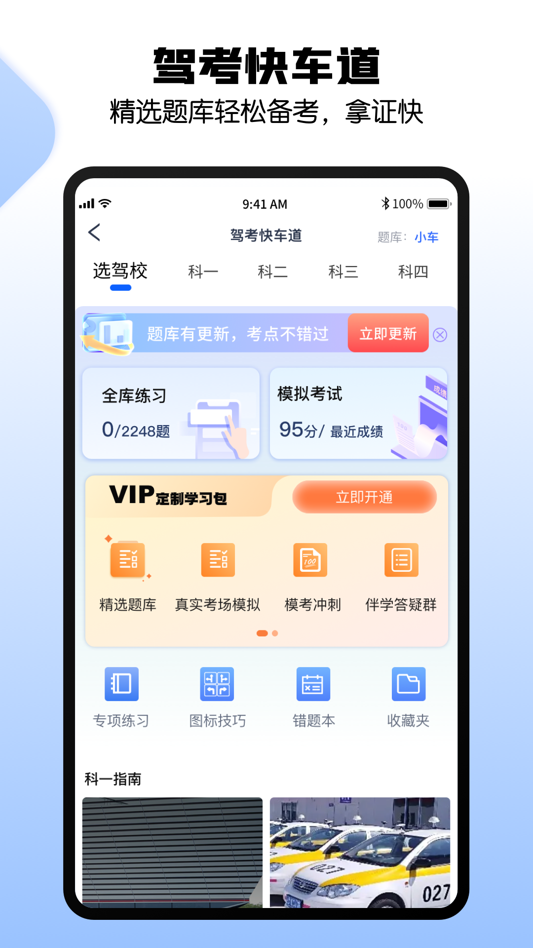 港城快车道 安卓版 导航界面
