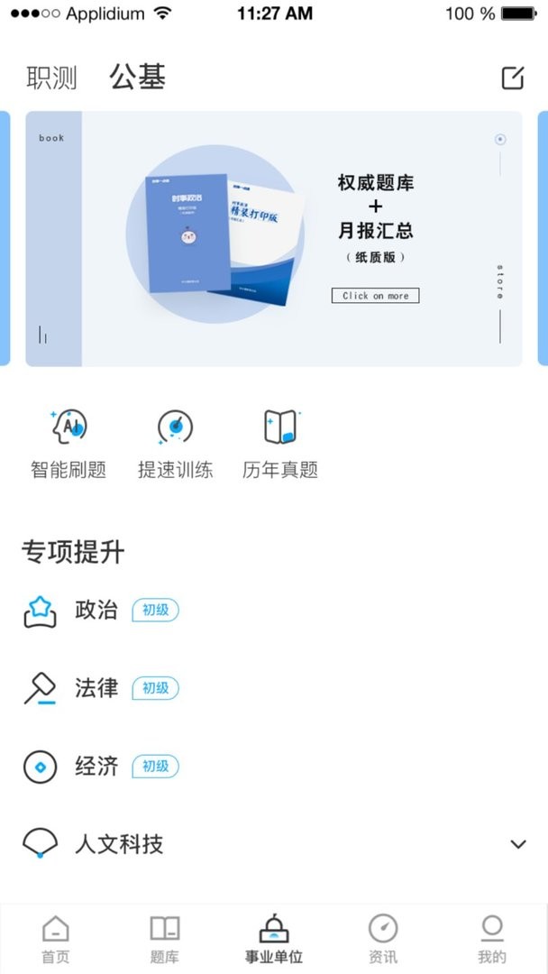 ʱ��һ��ͨ6.4.0 ʱ��ѧϰ����