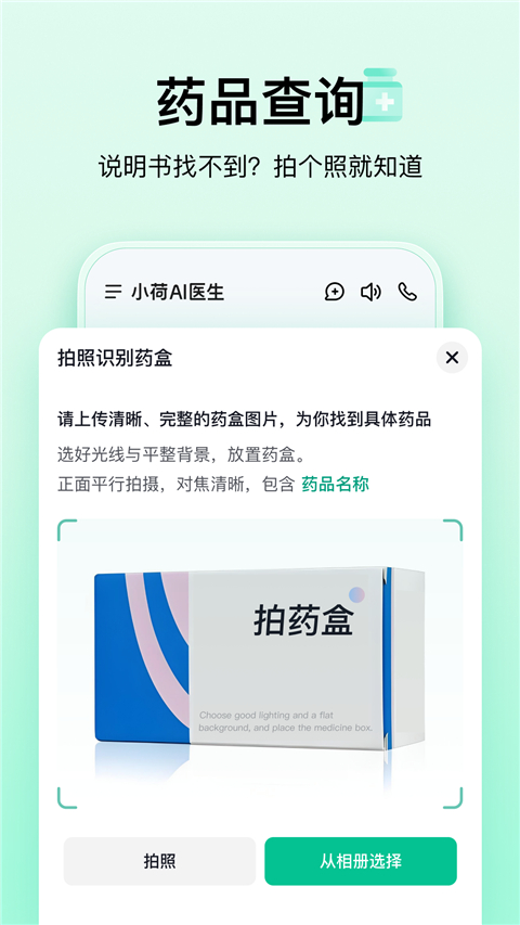С��AIҽ��3.9.0 ��������