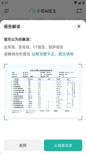С��AIҽ��3.9.0 ��������
