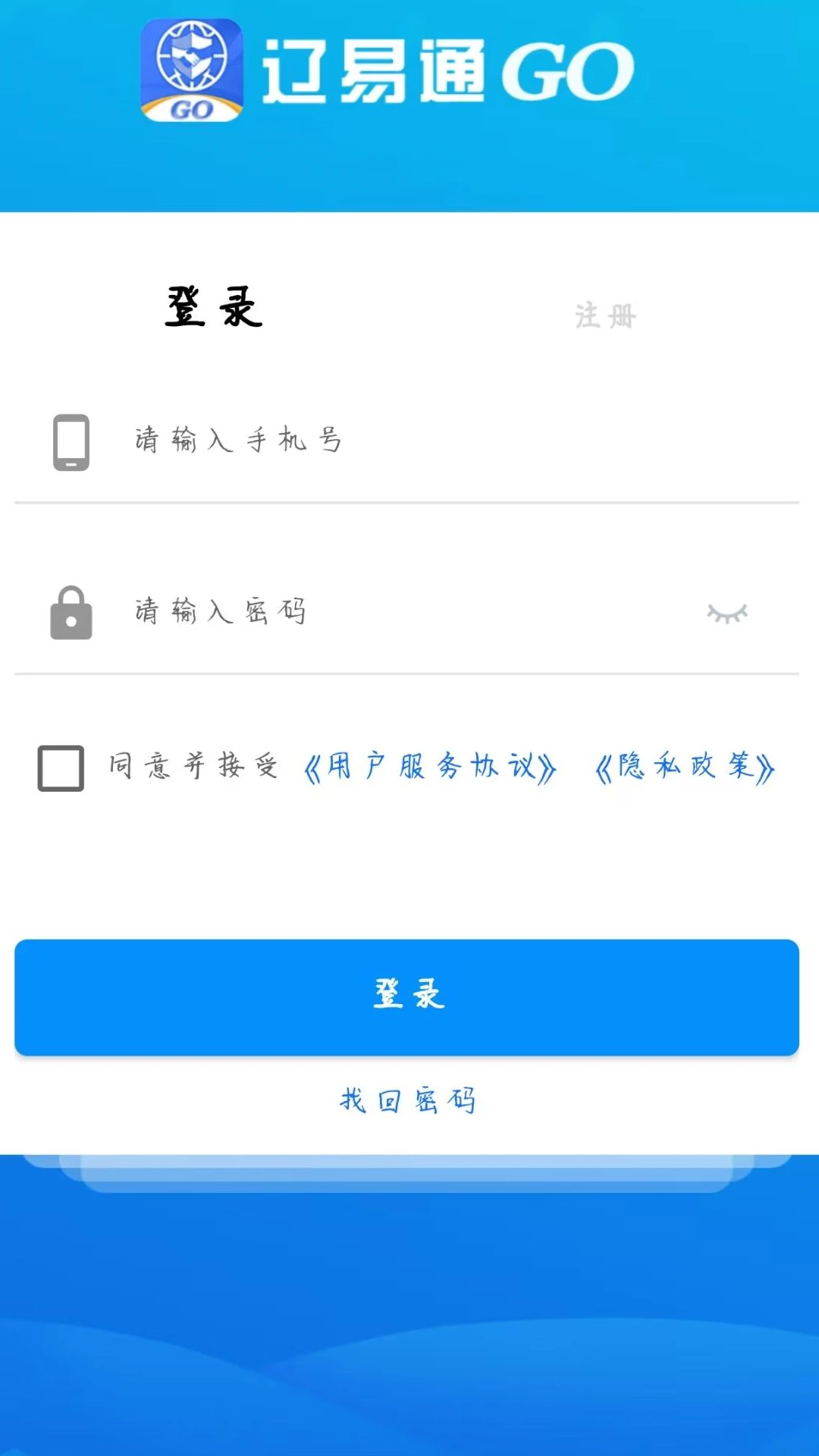 ����ͨGO1.15.0 ����칫