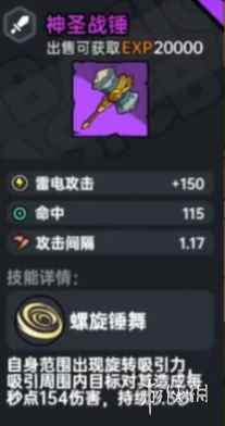 沙盒武器大师 安卓版 武器玩法