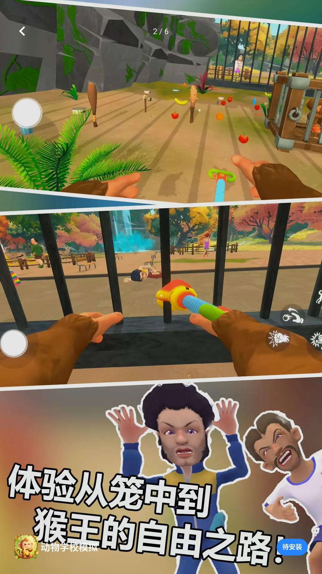 ����ѧУģ��Animal School Simulator0.7 ��׿�� У԰ģ������