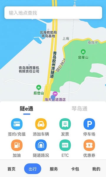 琴岛通 安卓版 使用教程