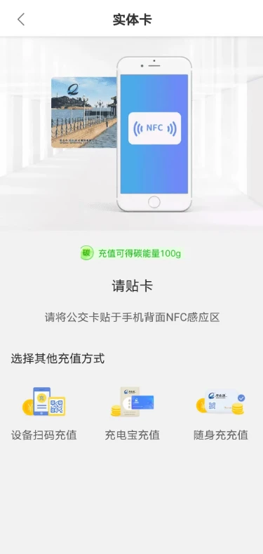 �ٵ�ͨ6.0.1 ��������NFC��ֵ