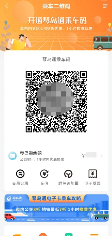 �ٵ�ͨ6.0.1 ��������NFC��ֵ