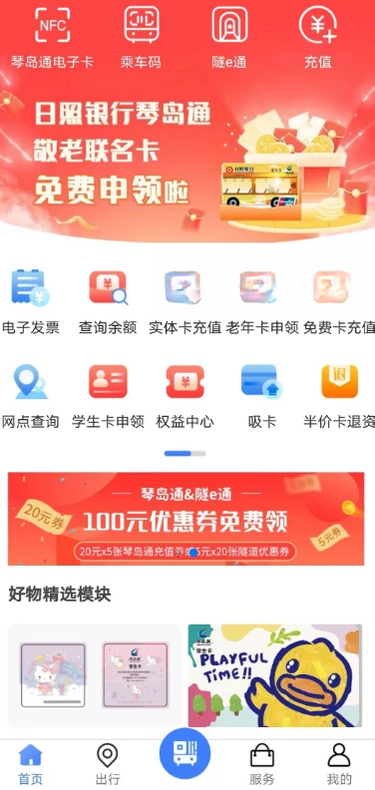 �ٵ�ͨ6.0.1 ��������NFC��ֵ