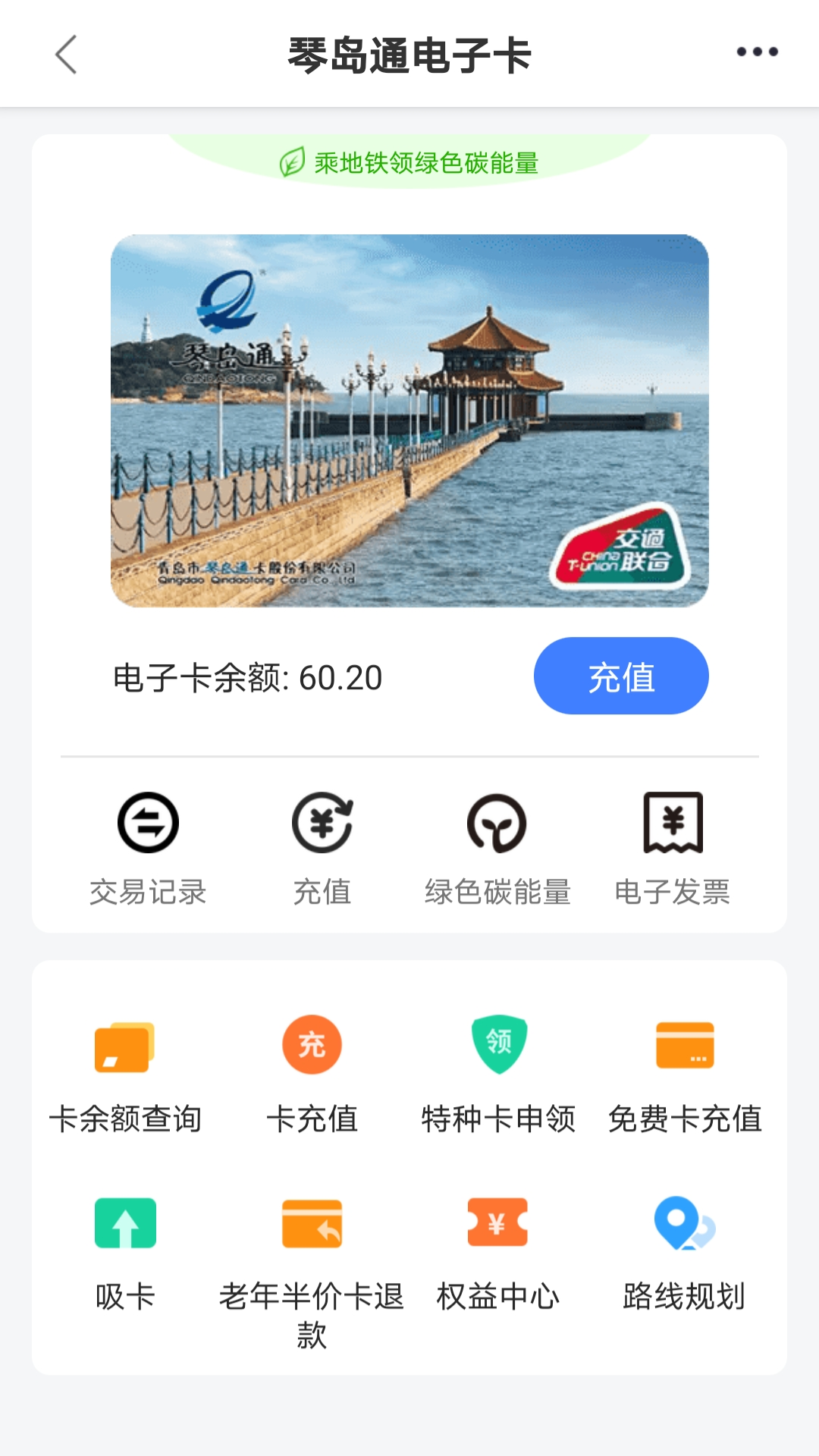 �ٵ�ͨ6.0.1 ��������NFC��ֵ