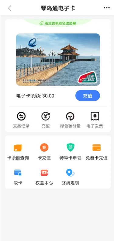 �ٵ�ͨ6.0.1 ��������NFC��ֵ