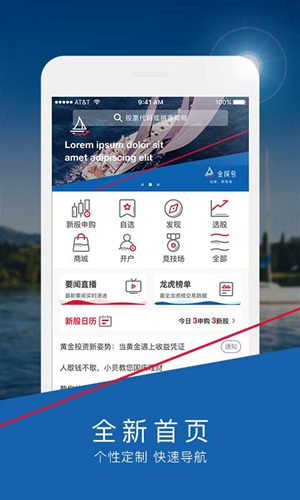 国海金探号 安卓版 操作教程
