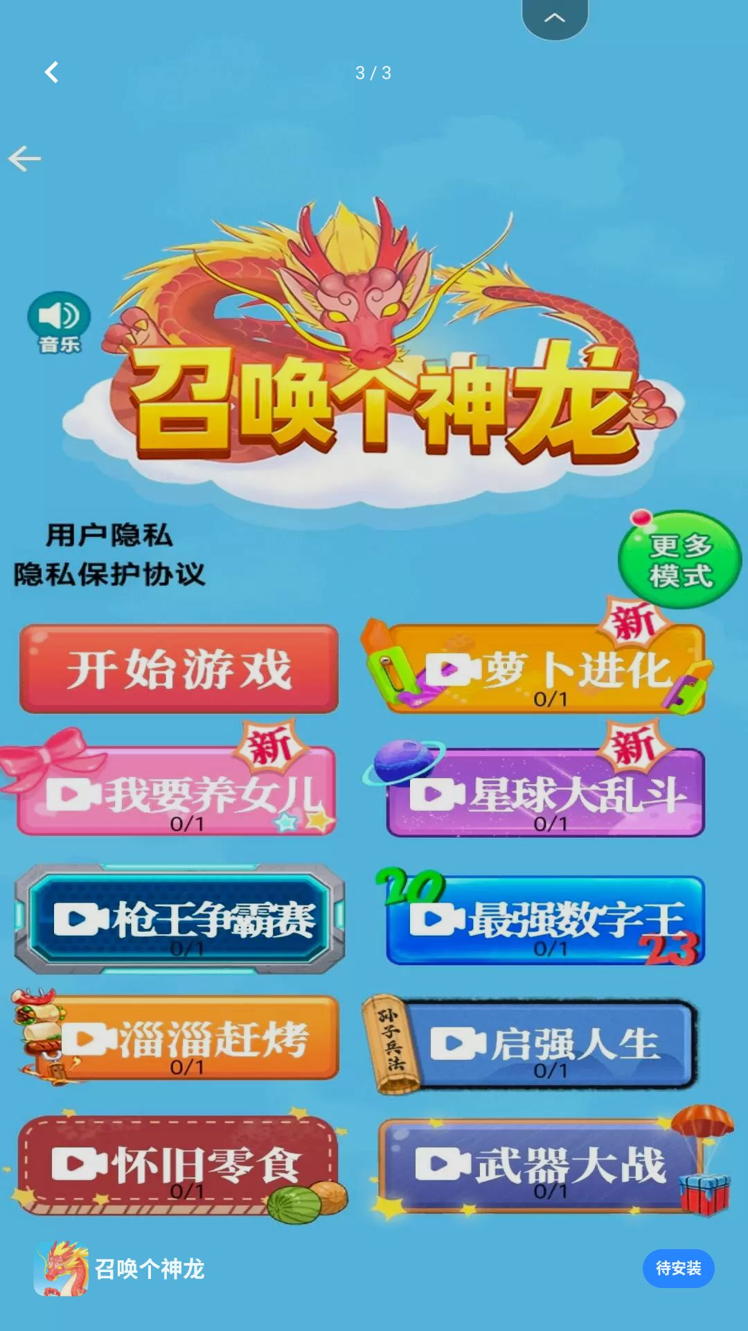 �ٻ�������3.3.6 �ϳ�������Ϸ