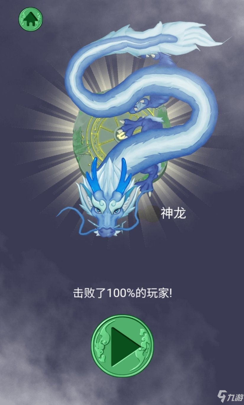 召唤个神龙 安卓版 游戏玩法截图