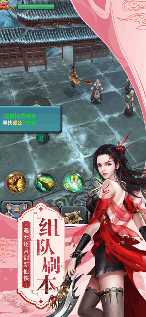 剑定武林 安卓版 角色攻略