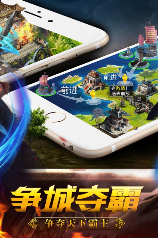 君成天下 安卓版 游戏玩法截图