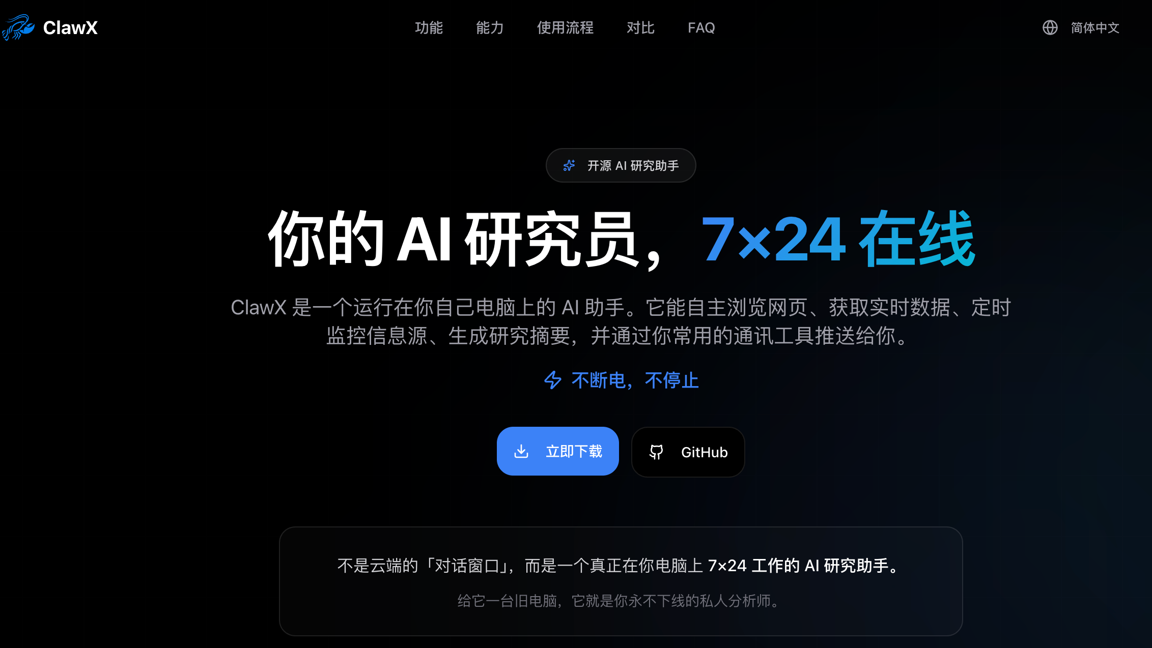 AI claw智能助理 安卓版 快捷指令 设置
