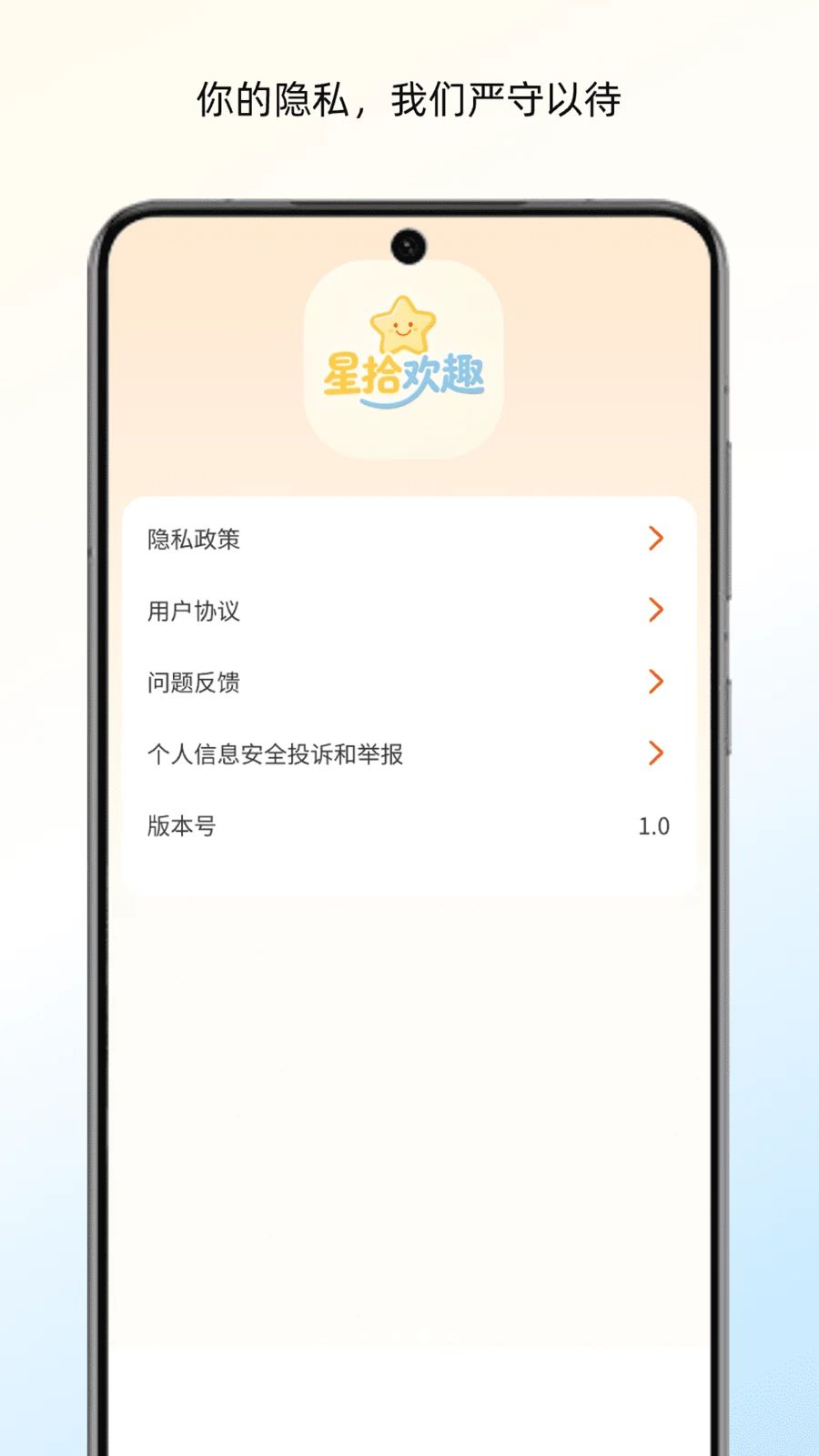 ��ʰ��Ȥ1.5.0 Ȥζ�罻����Ӧ��