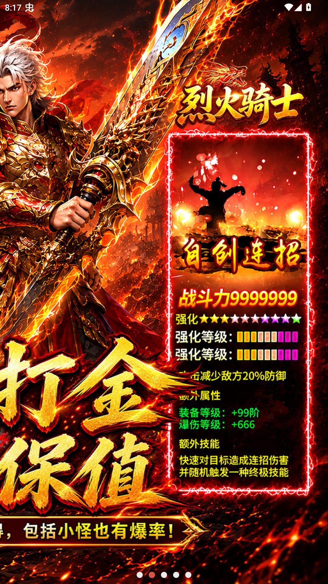 �һ���ʿ1.0.2 ����ð��